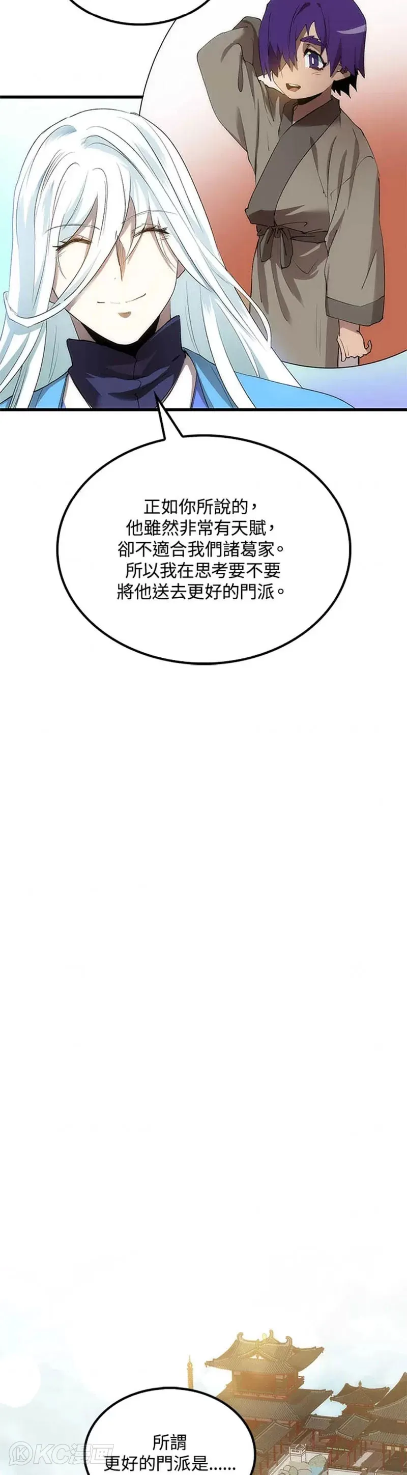 第43话 第12页