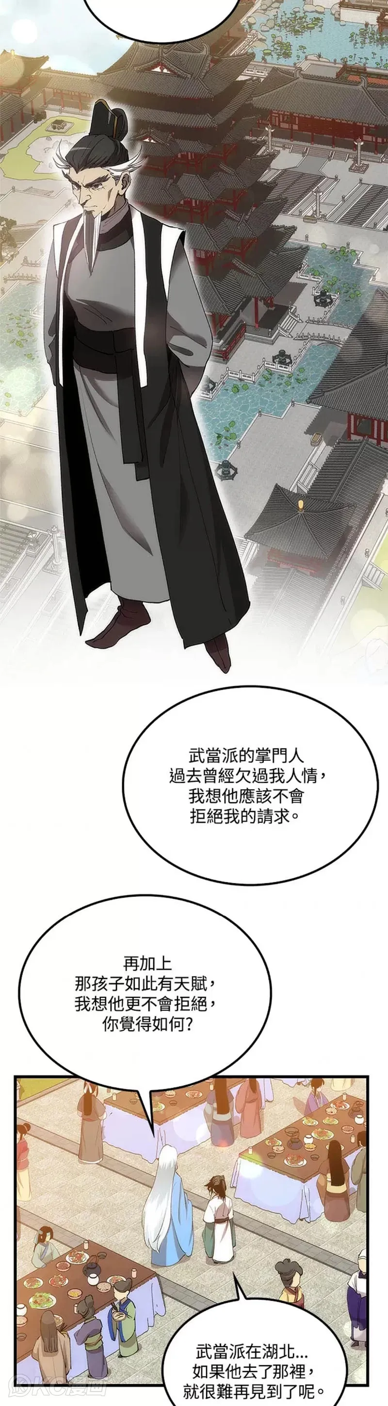 第43话 第13页