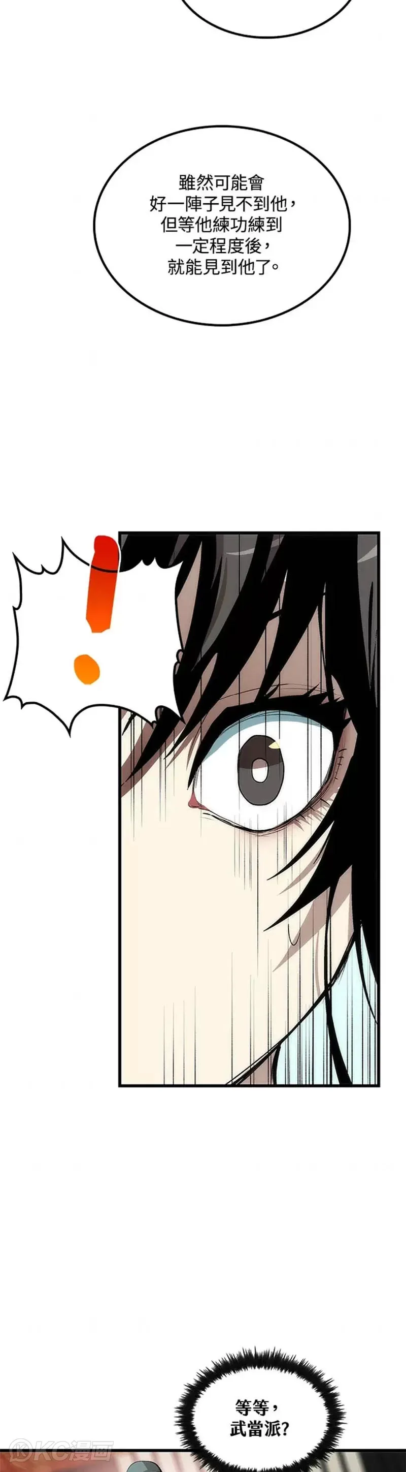 第43话 第14页