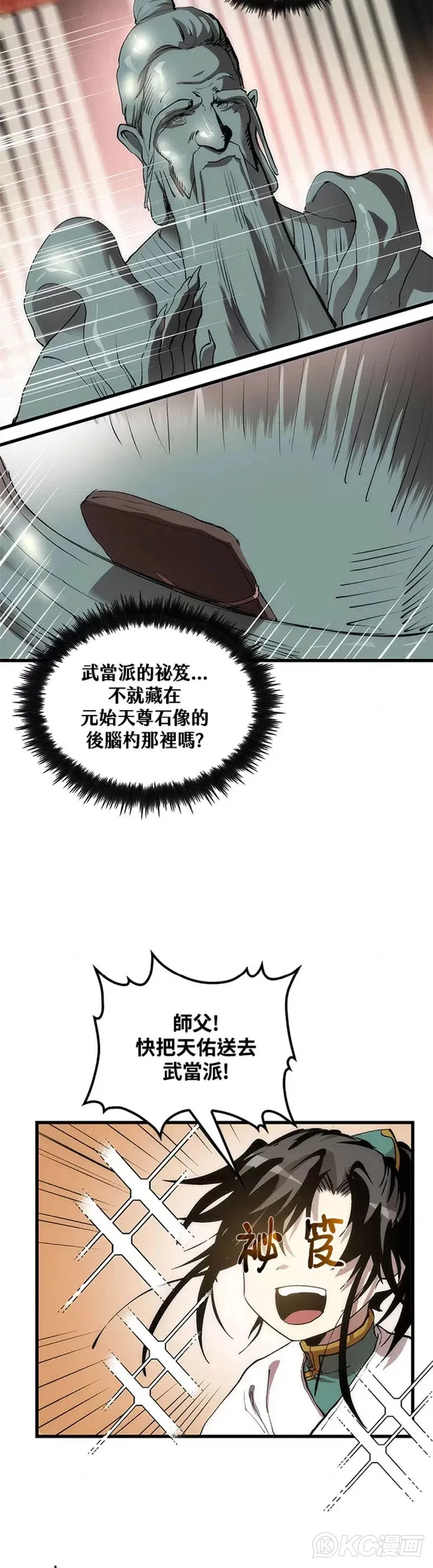 第43话 第15页