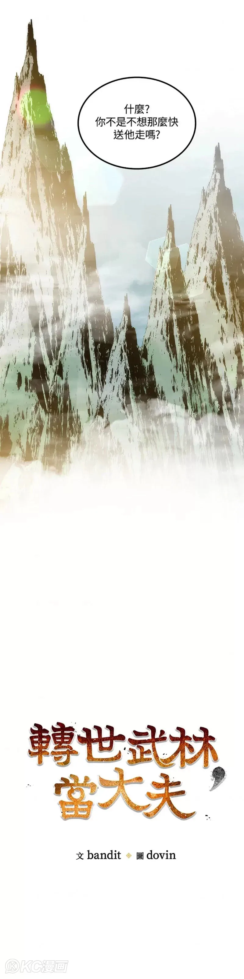 第43话 第16页