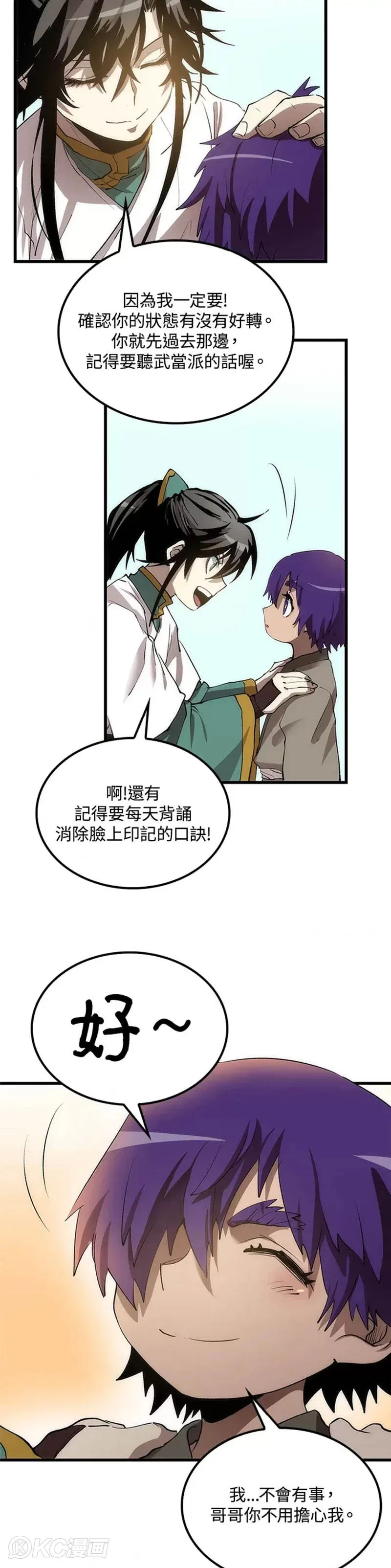 第43话 第18页