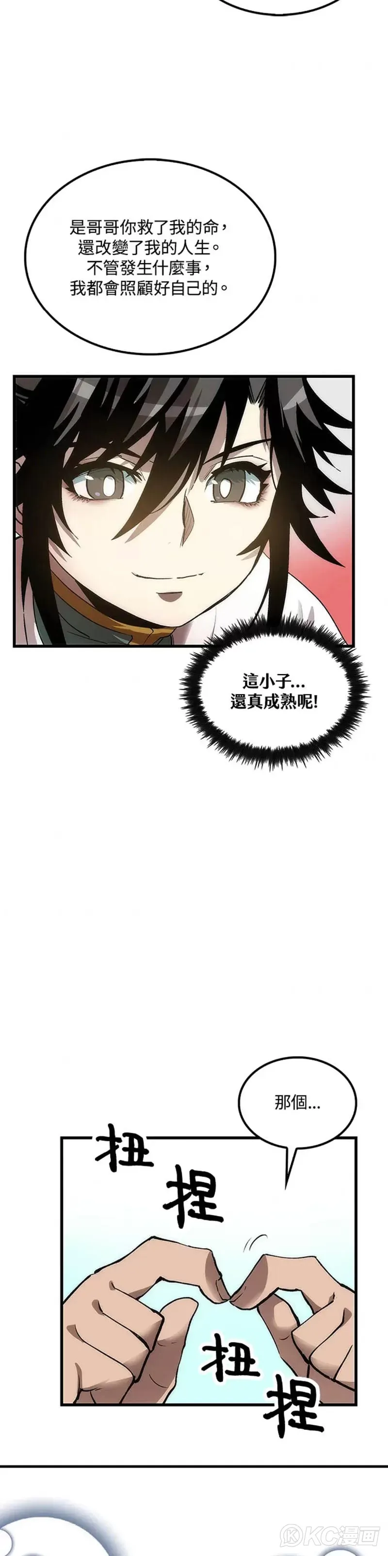 第43话 第19页