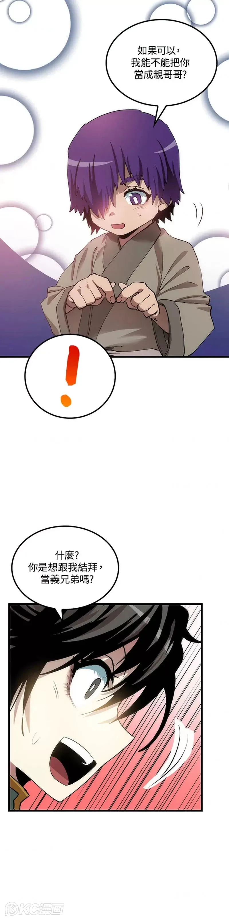 第43话 第20页