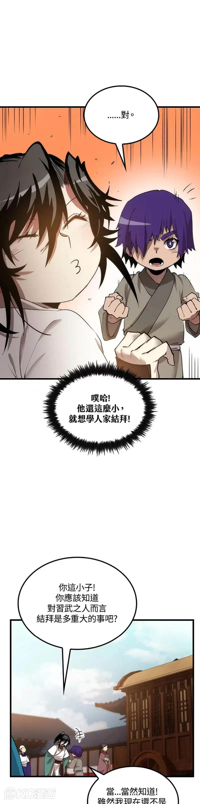 第43话 第21页