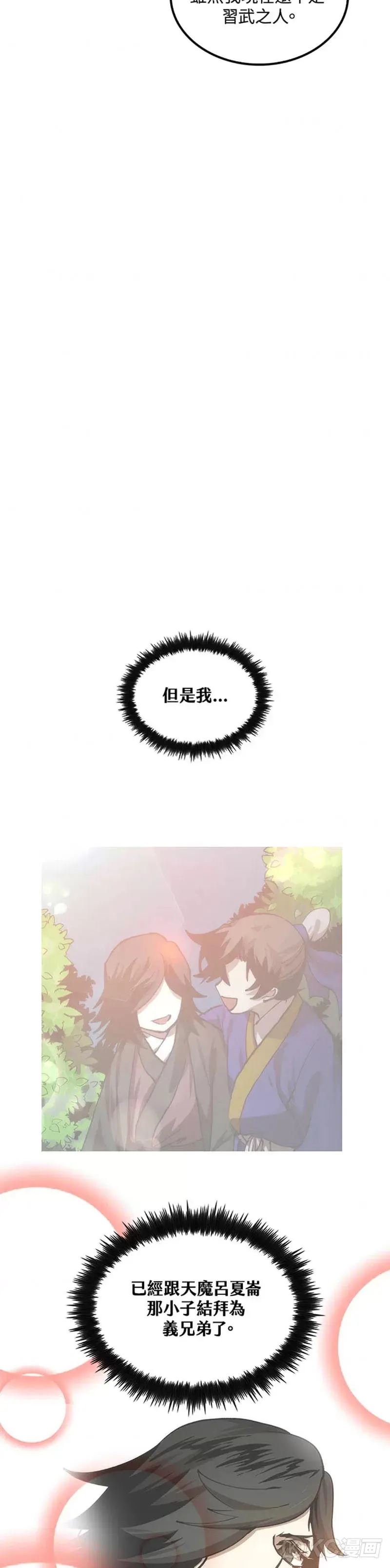 第43话 第22页