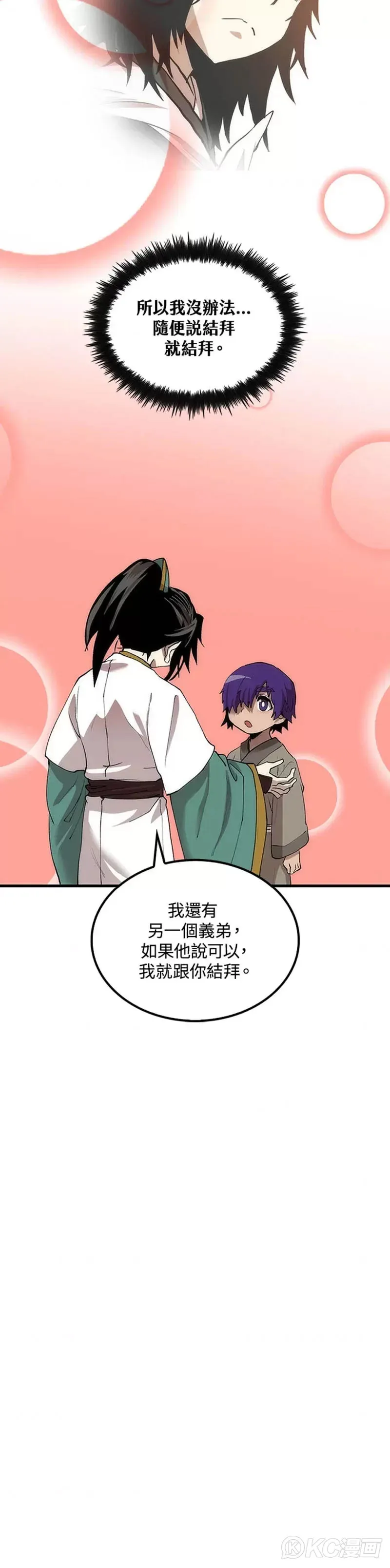 第43话 第23页