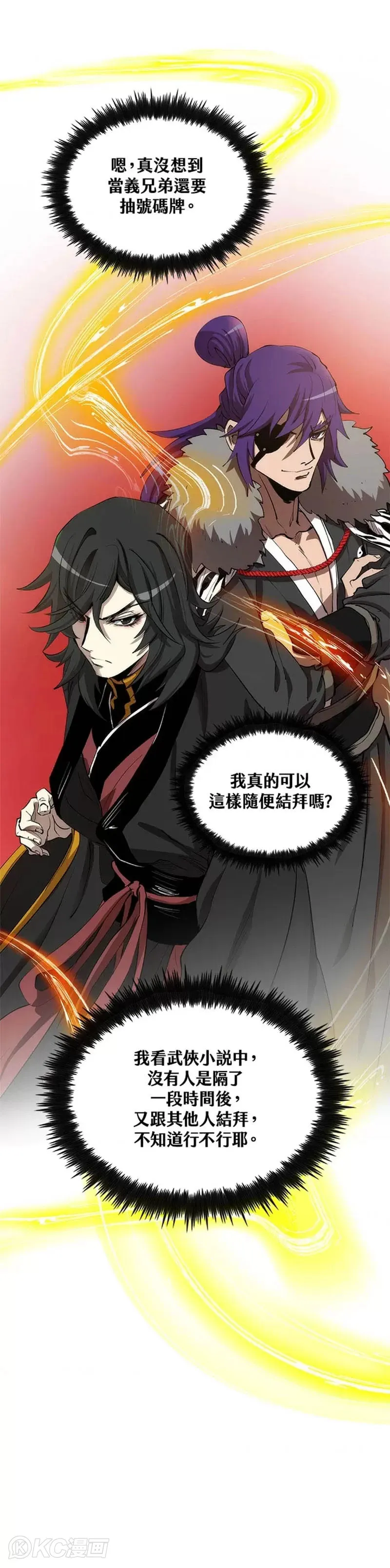 第43话 第25页