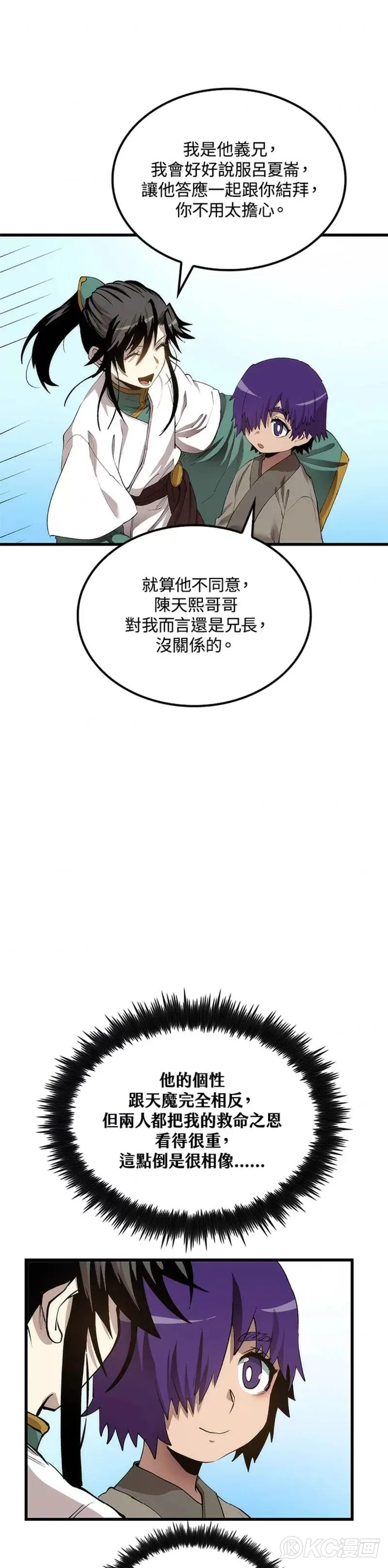 第43话 第26页