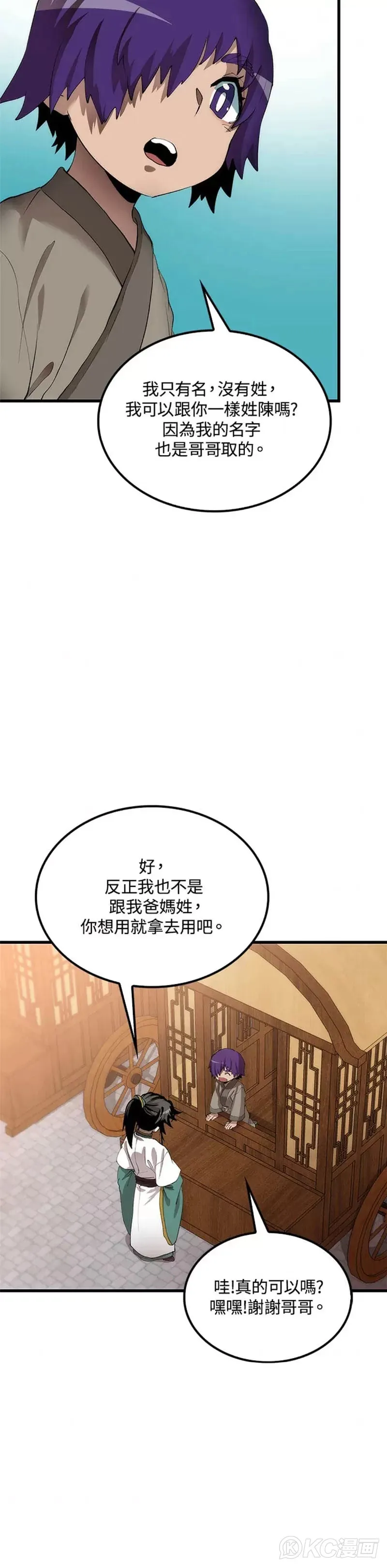 第43话 第28页