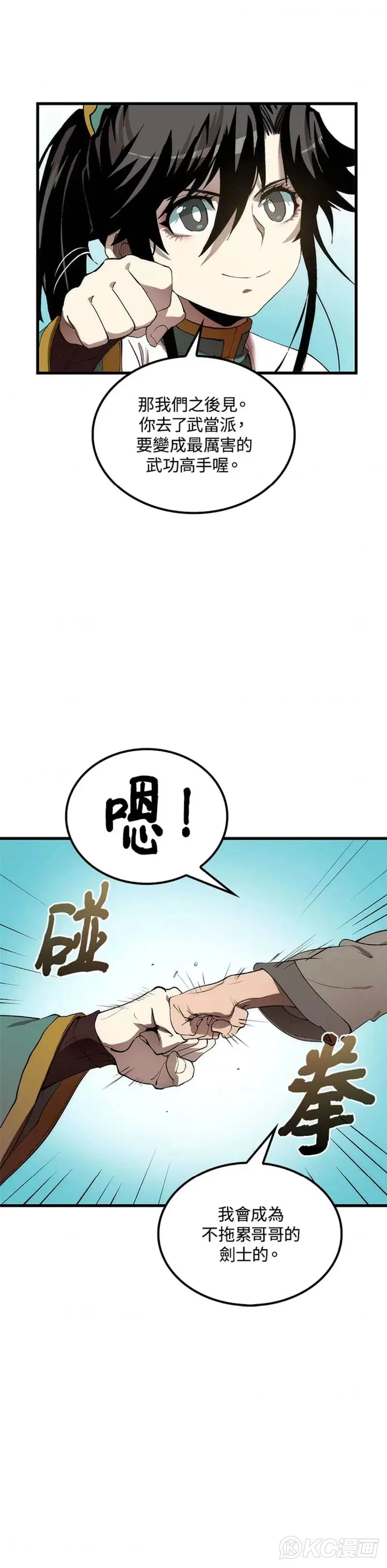 第43话 第29页