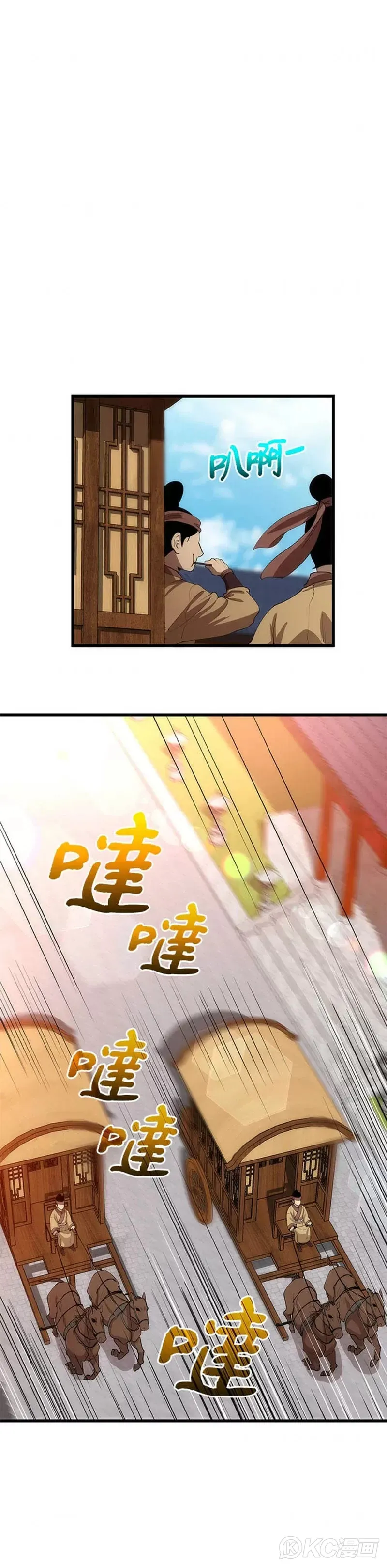 第43话 第30页
