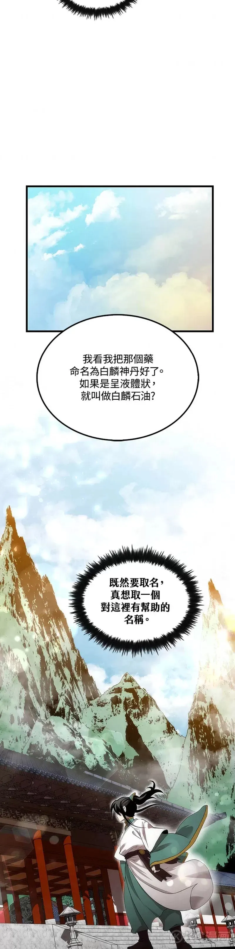 第43话 第32页