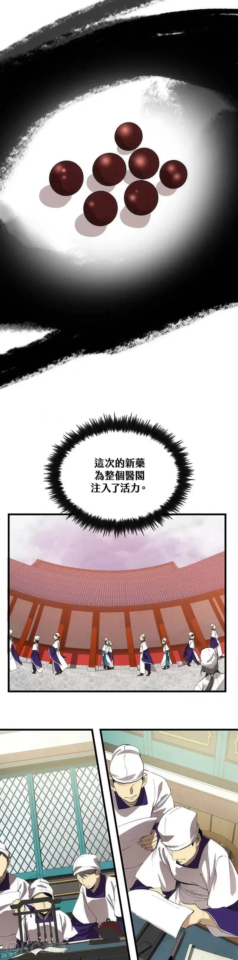 第43话 第34页