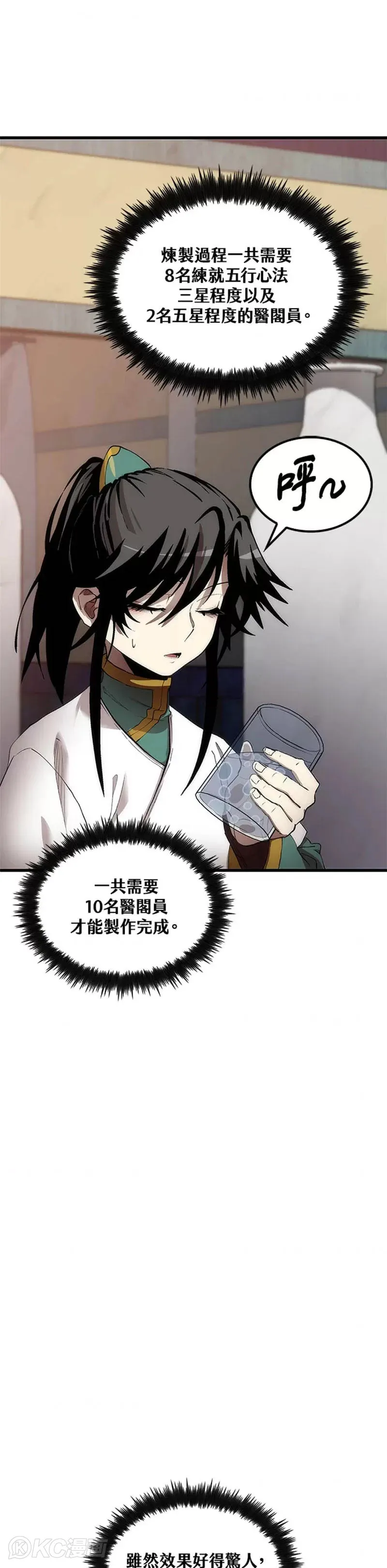 第43话 第36页