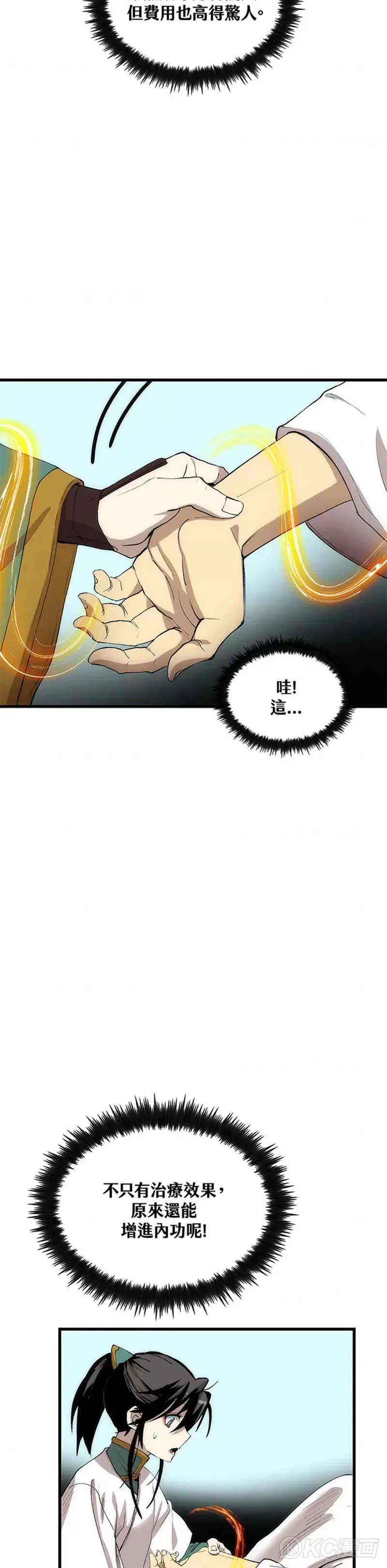 第43话 第37页
