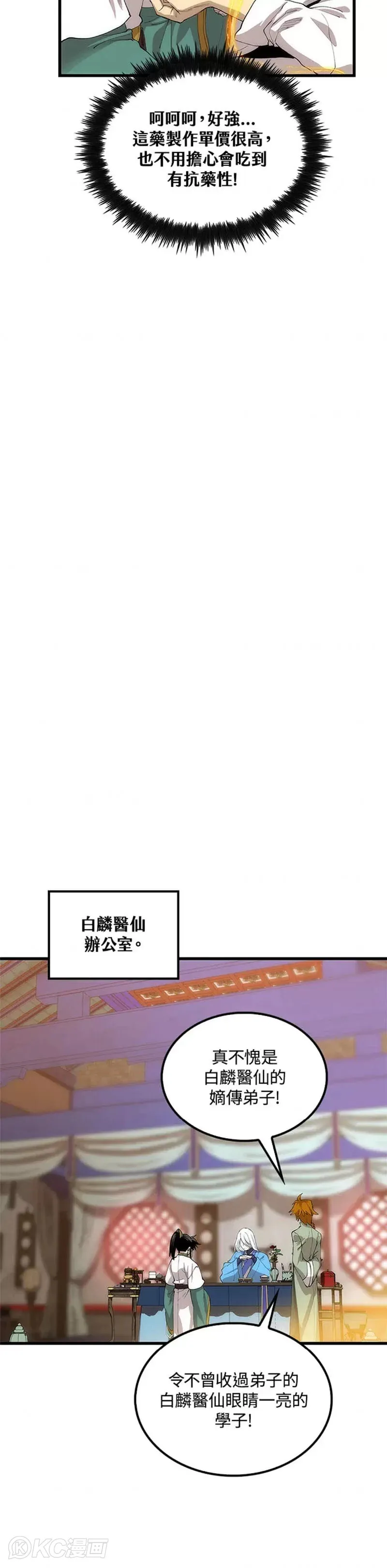 第43话 第38页