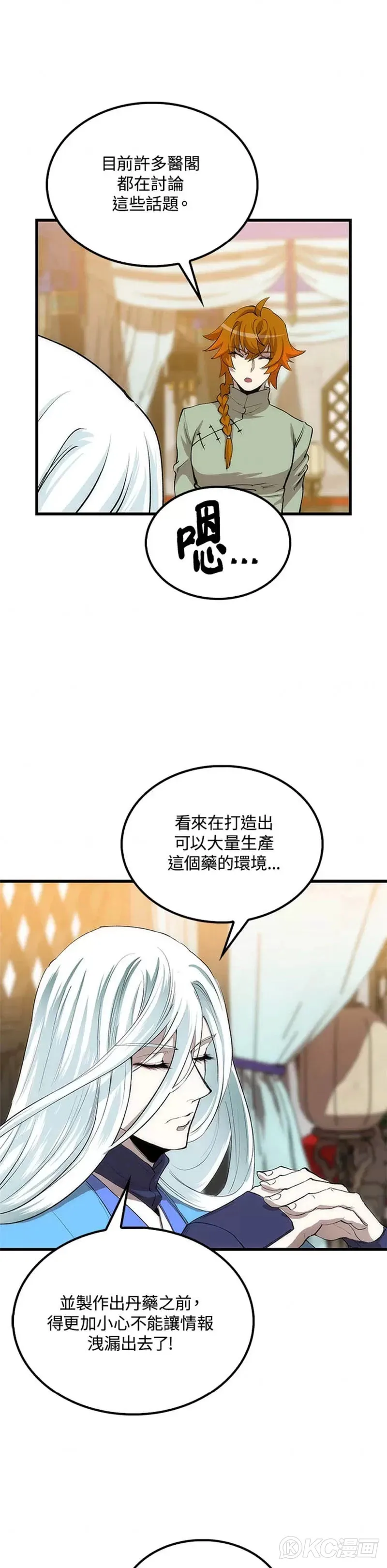 第43话 第39页