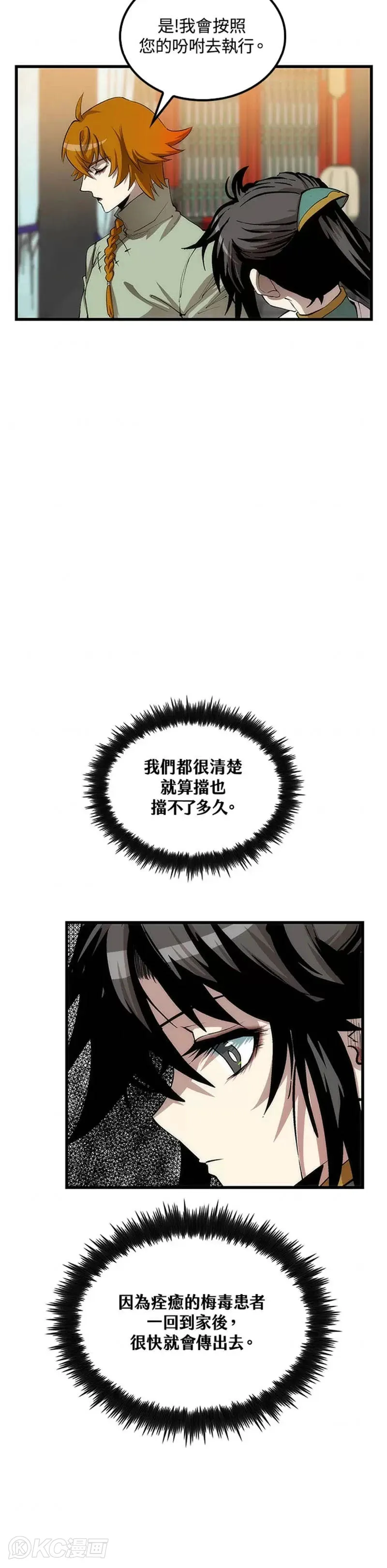 第43话 第40页