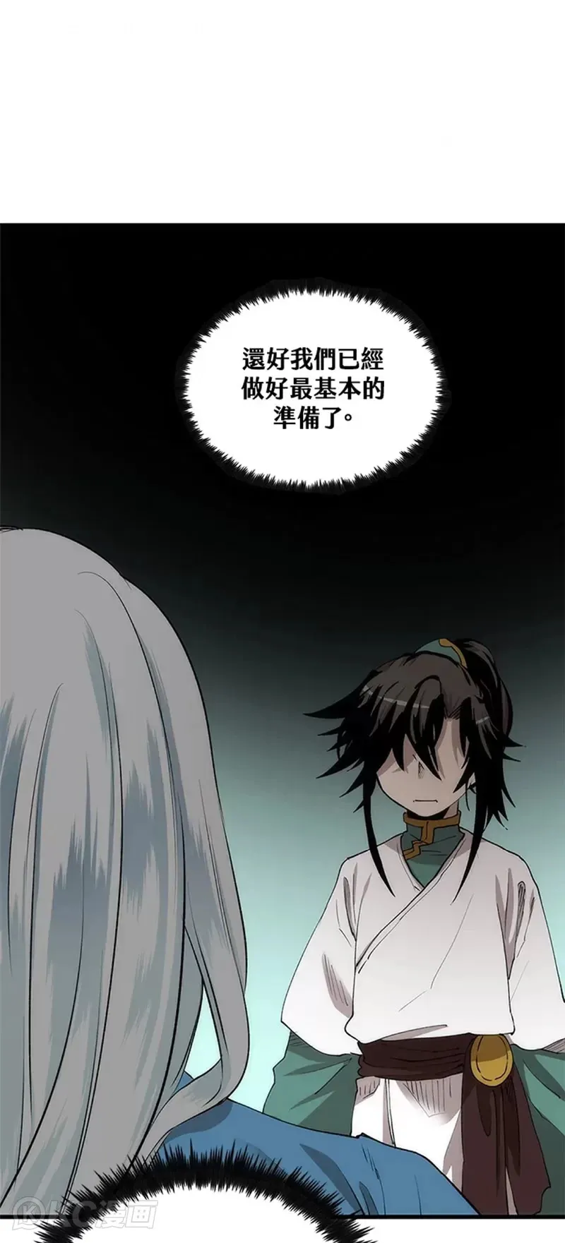 第43话 第41页