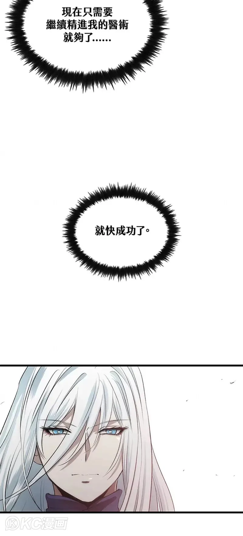 第43话 第42页