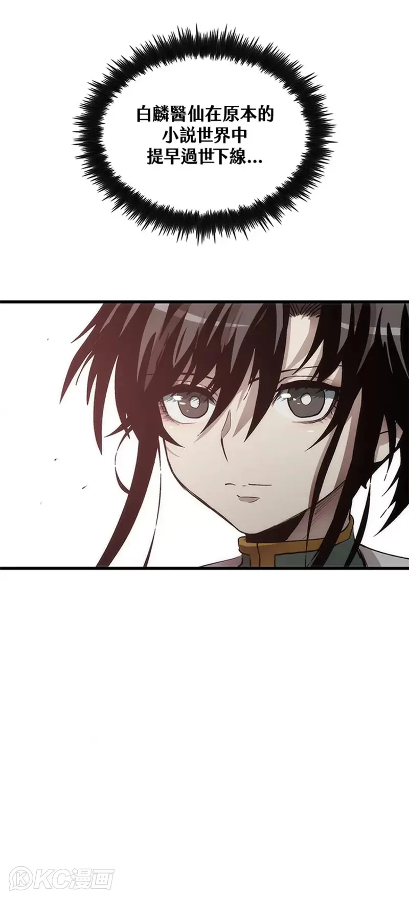 第43话 第43页