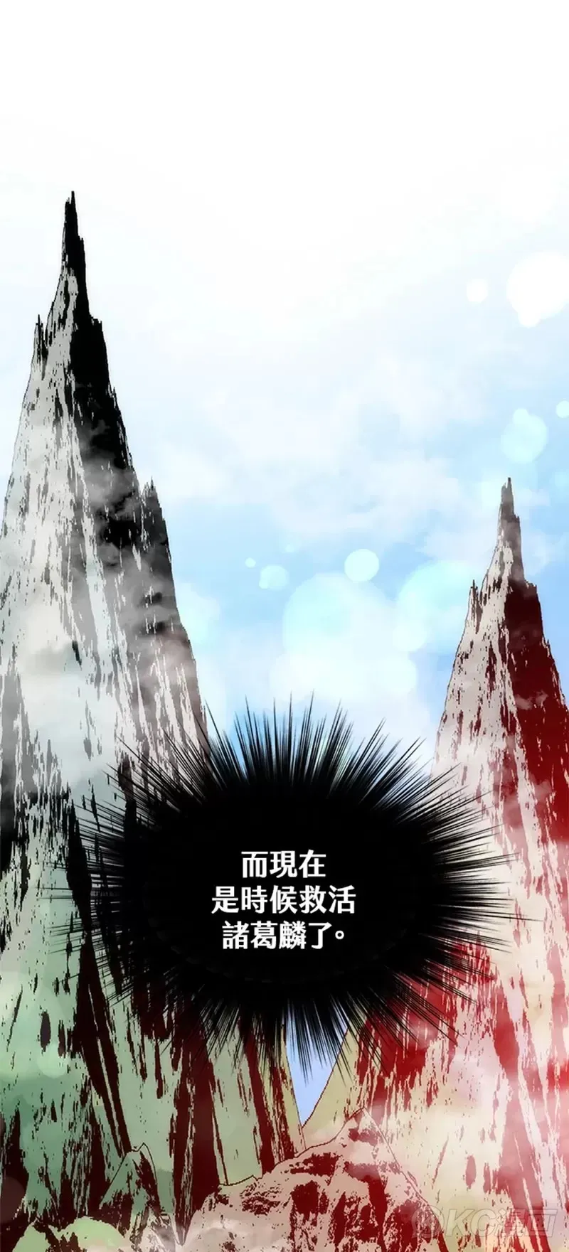第43话 第44页