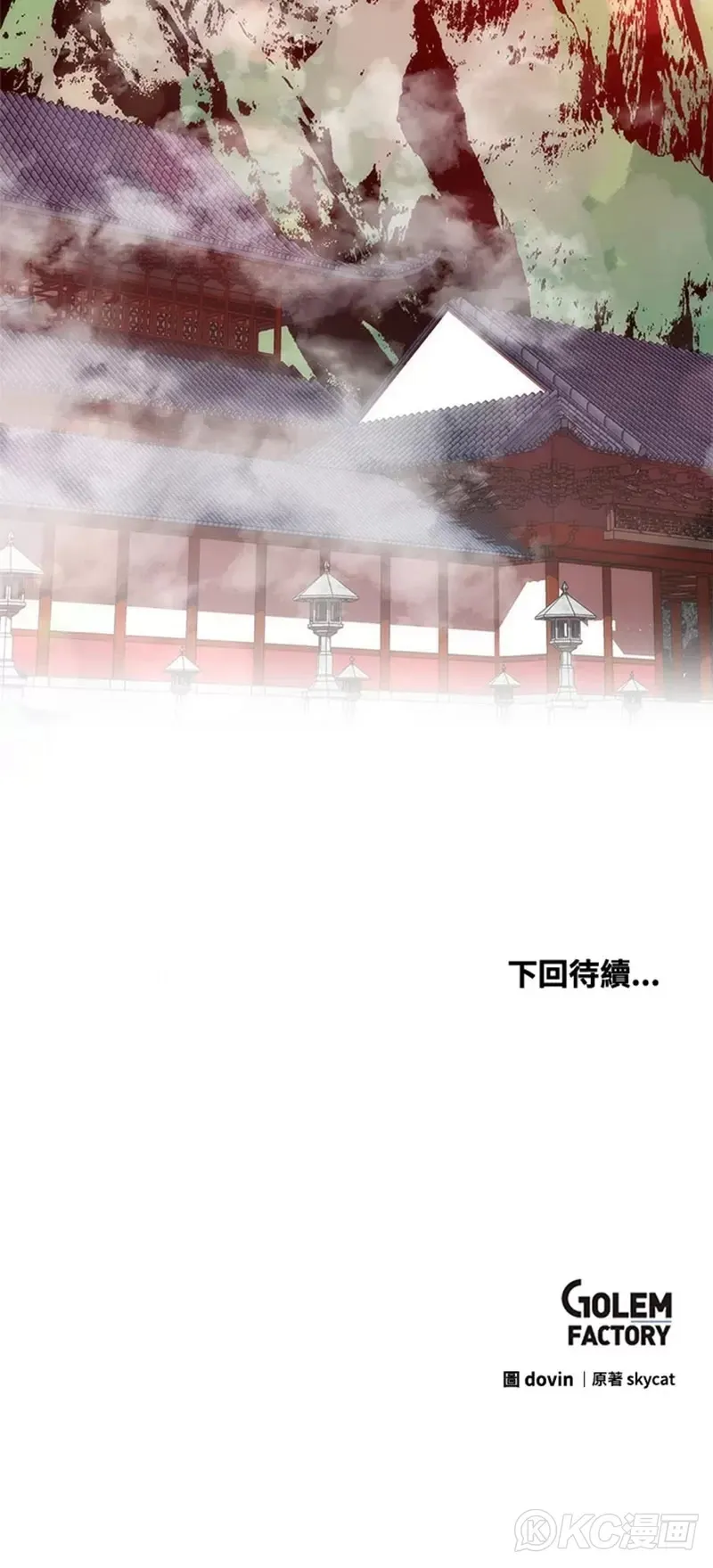 第43话 第45页