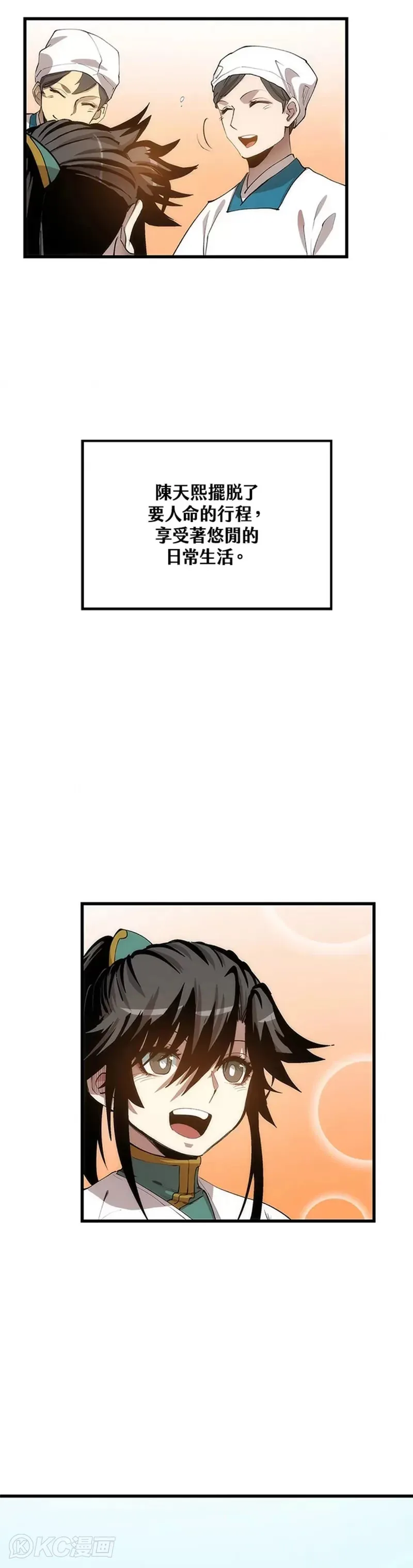 第44话 第4页