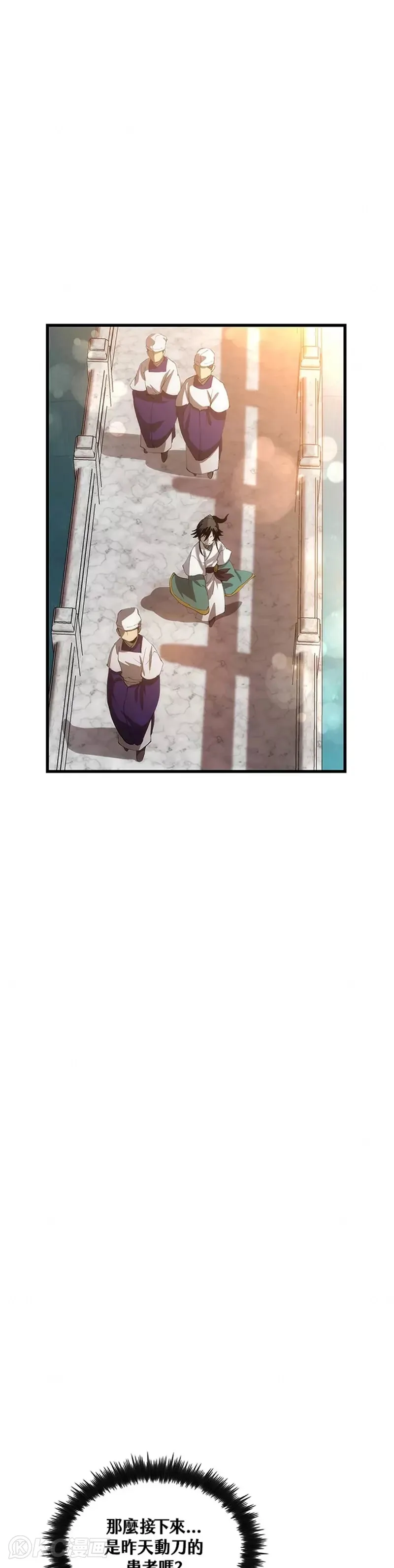 第44话 第6页