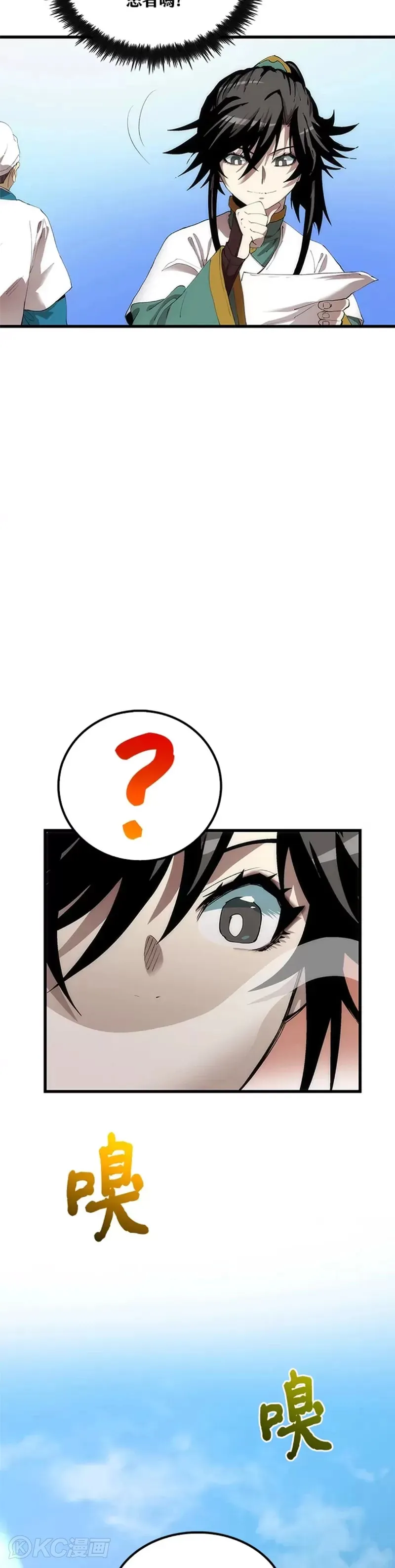 第44话 第7页