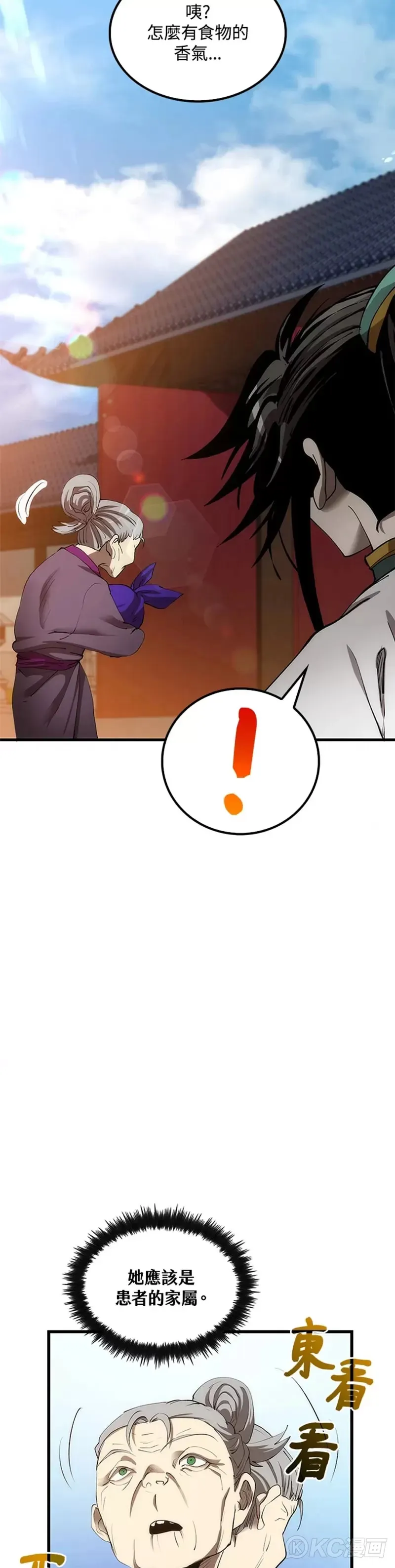 第44话 第8页