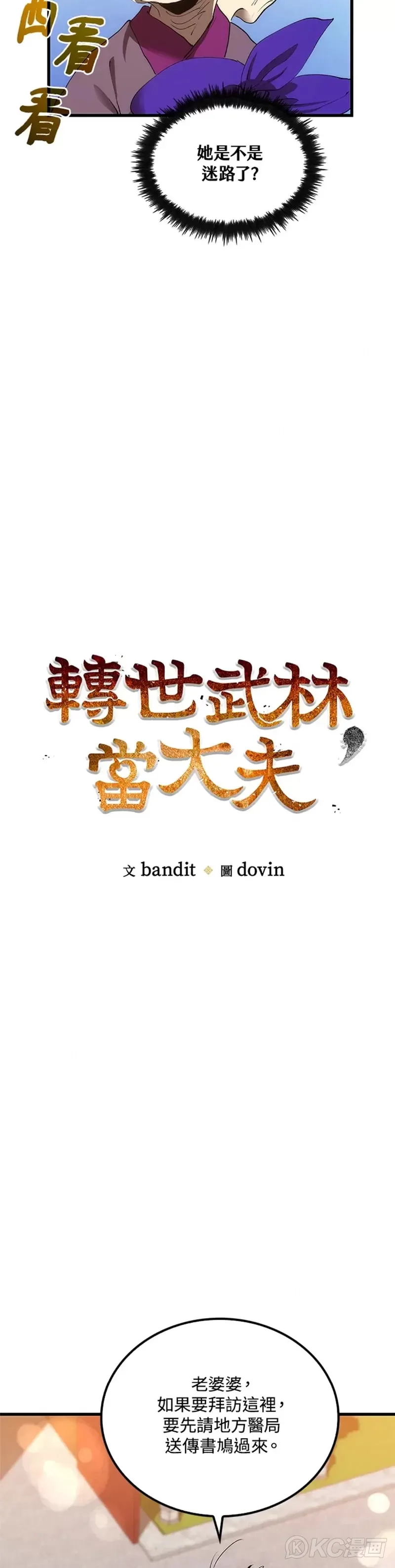 第44话 第9页