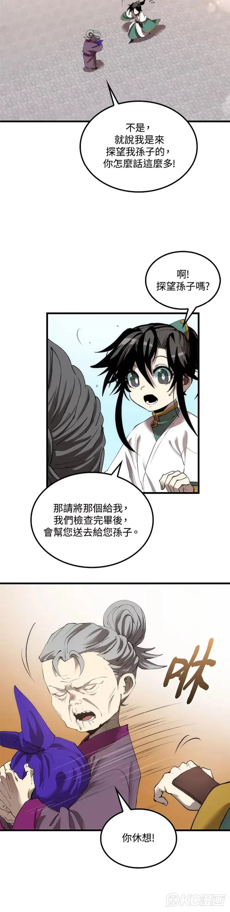 第44话 第10页