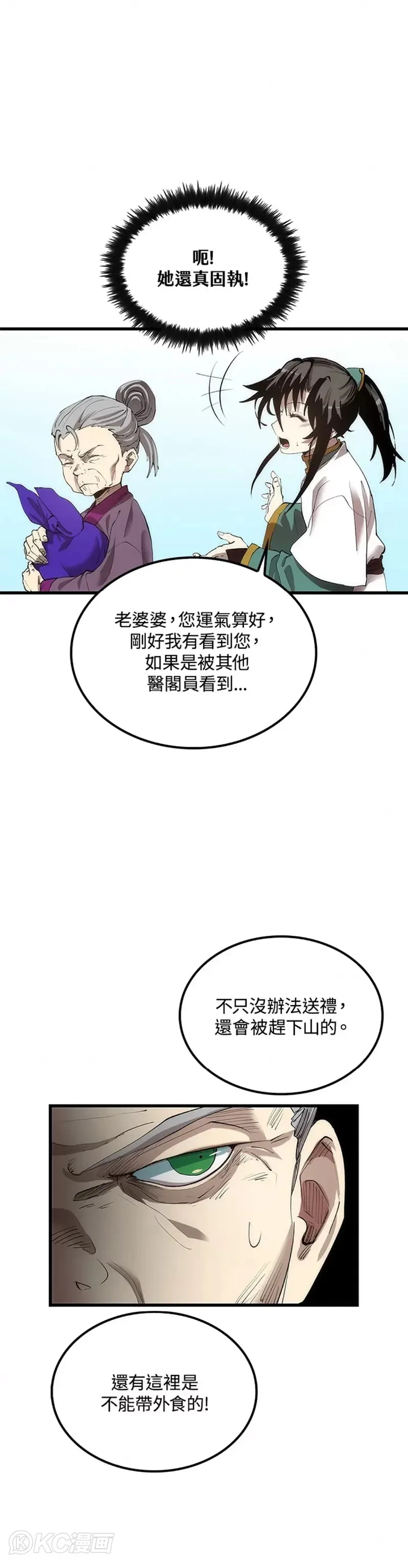 第44话 第11页