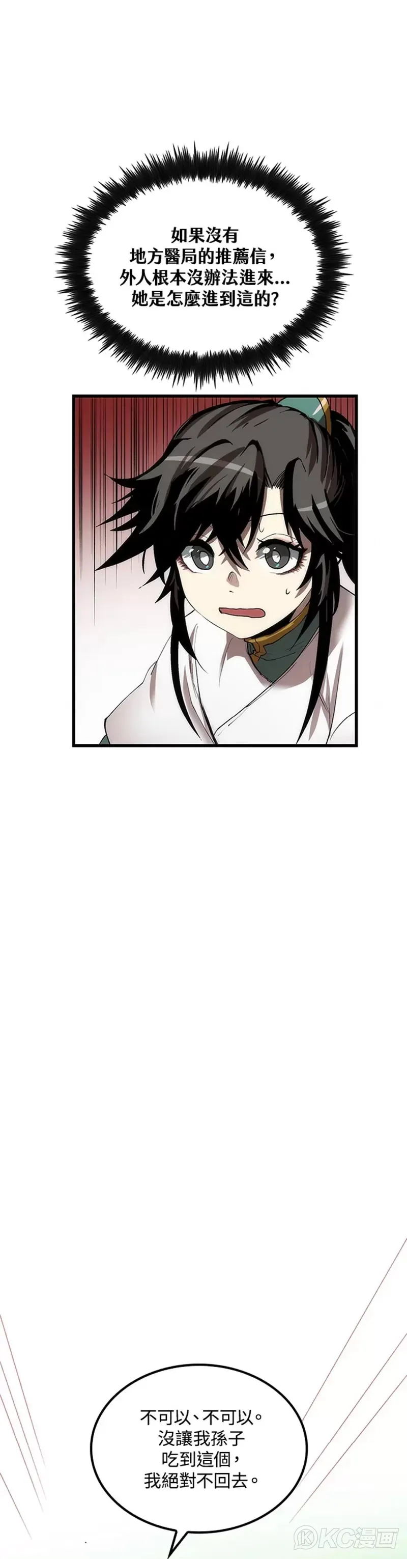 第44话 第12页