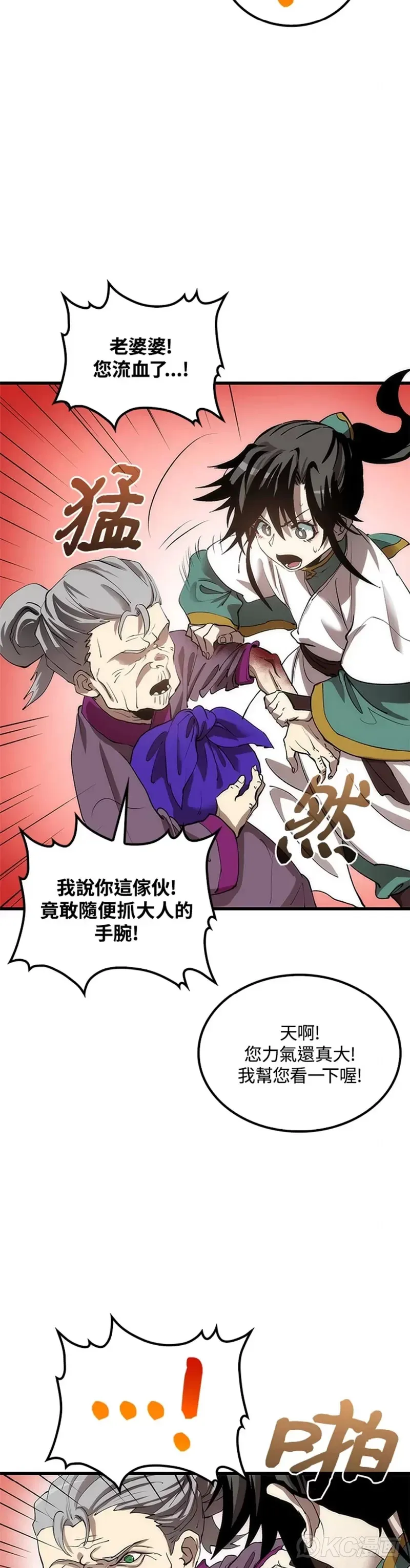 第44话 第14页