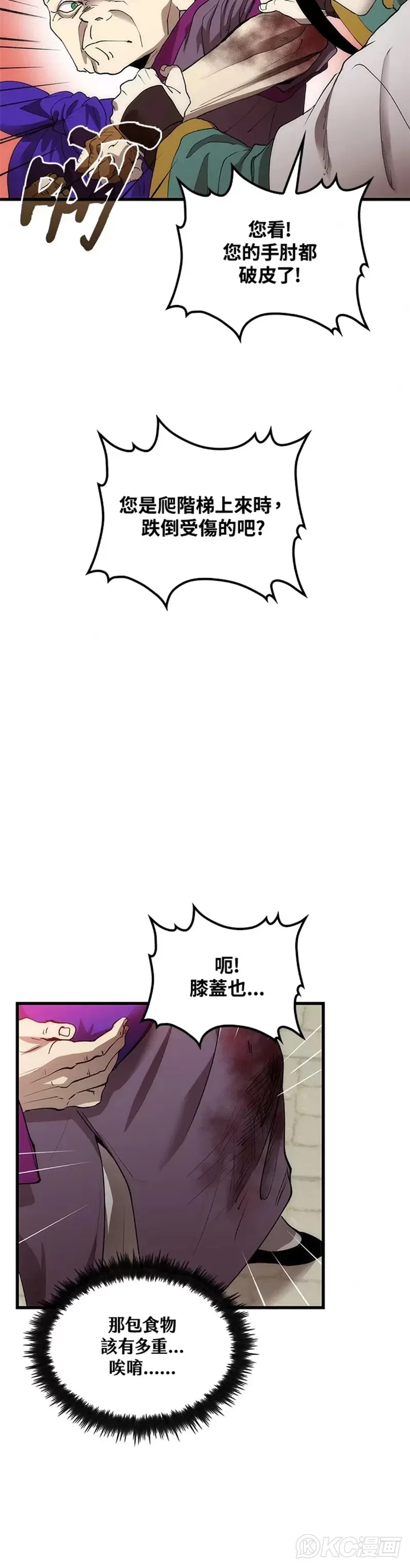 第44话 第15页