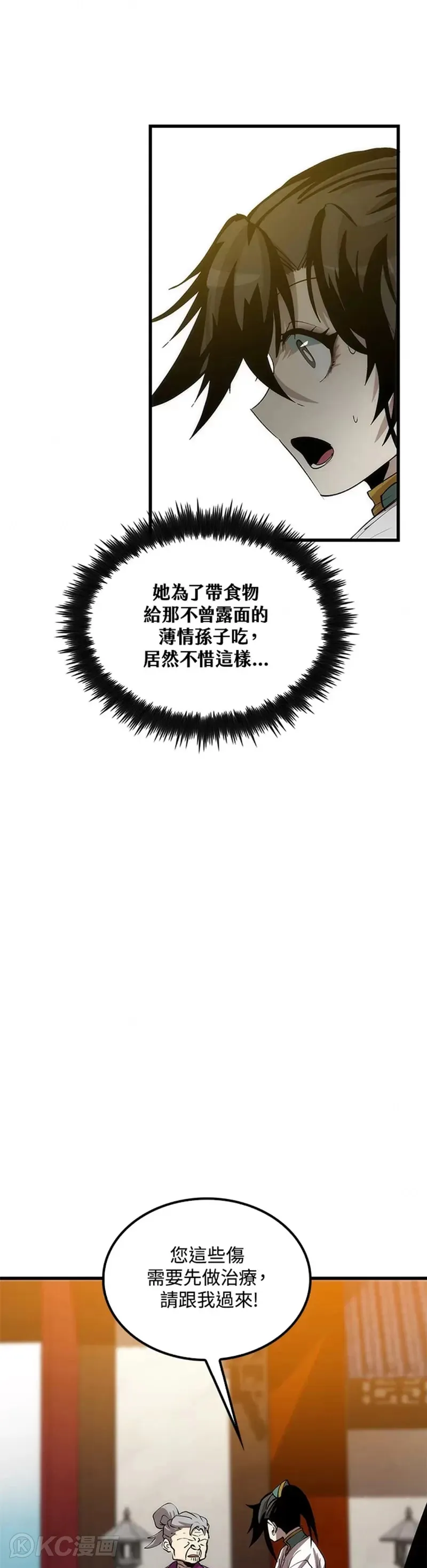 第44话 第16页