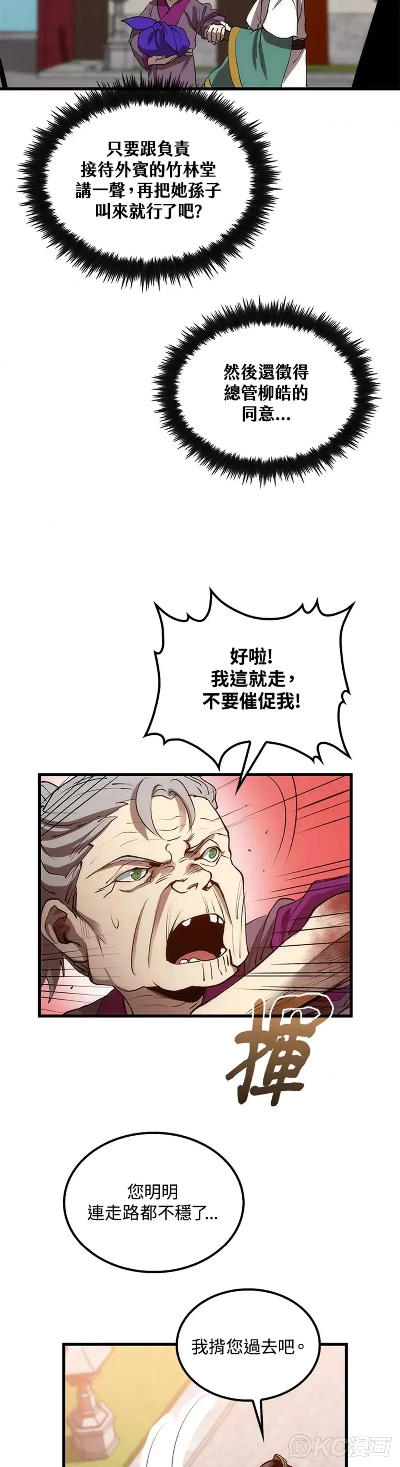 第44话 第17页