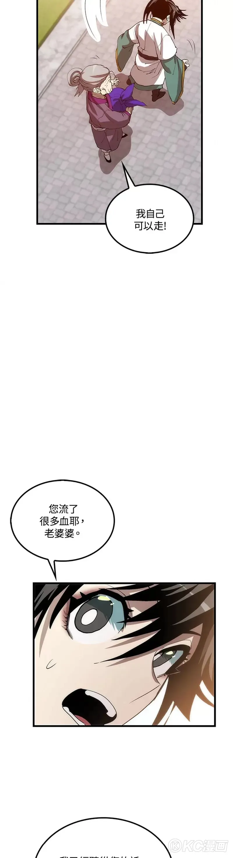 第44话 第18页