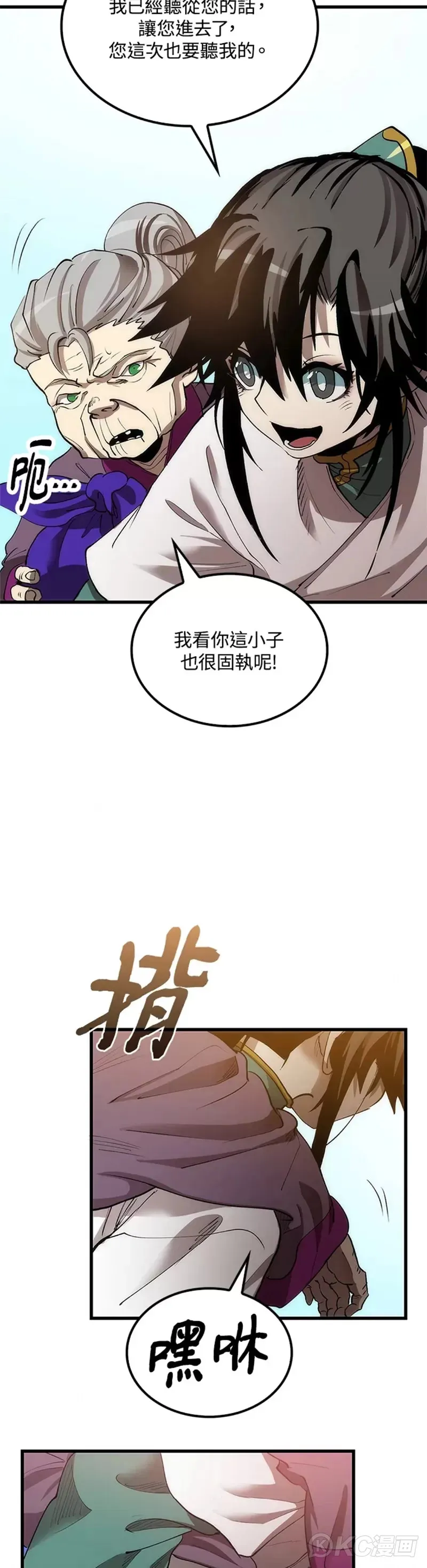 第44话 第19页