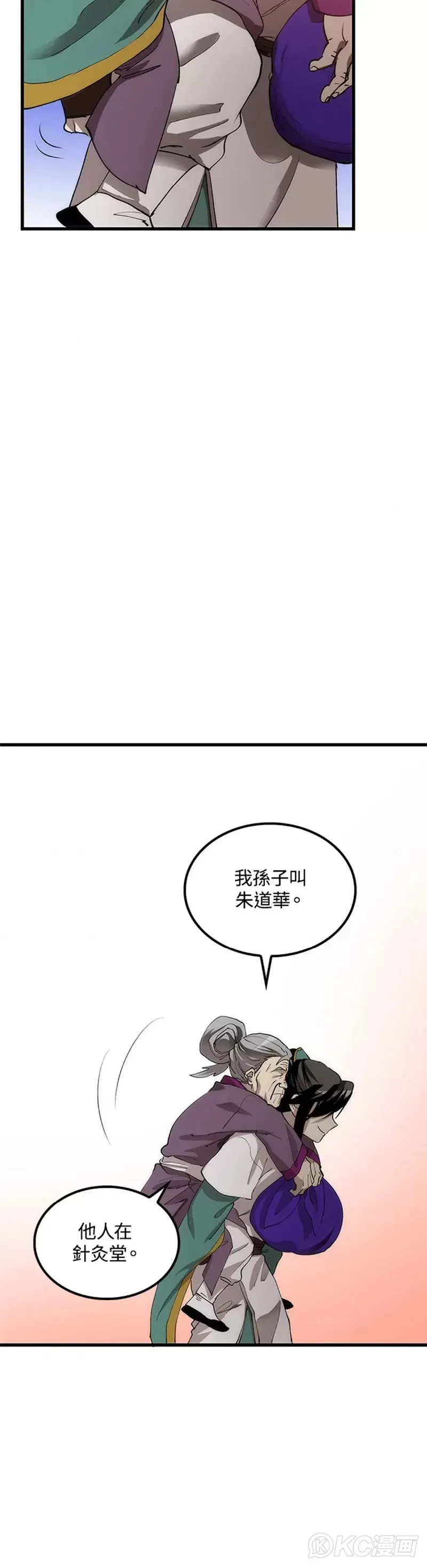 第44话 第20页
