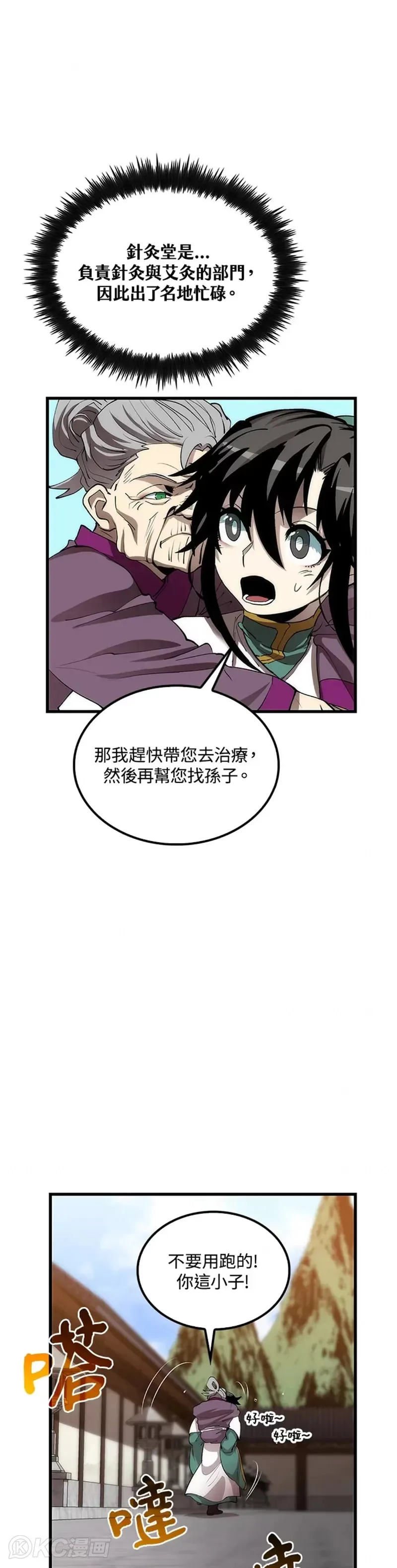 第44话 第21页
