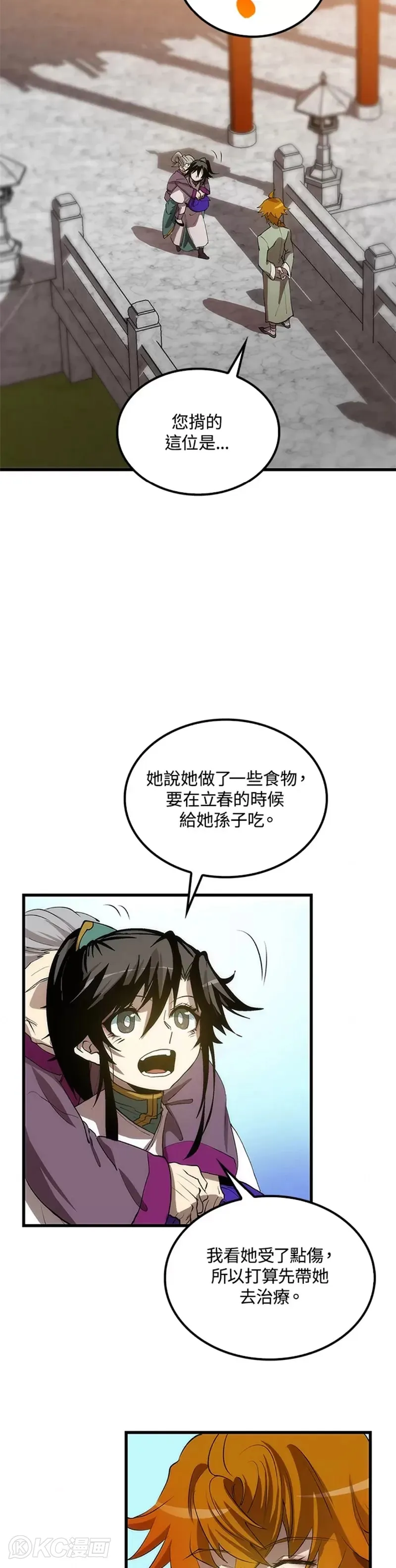 第44话 第23页