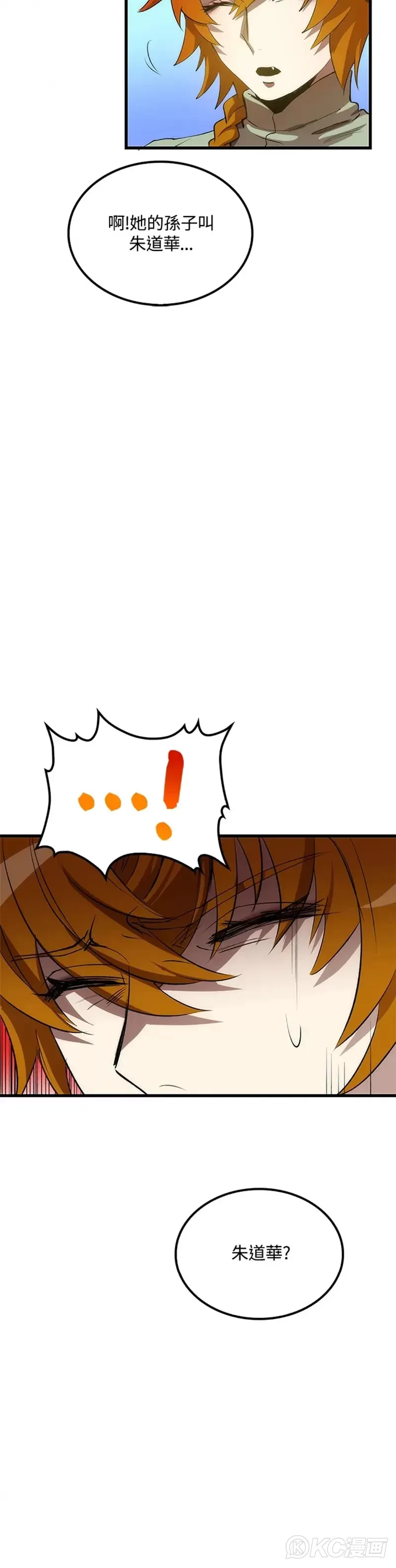 第44话 第24页
