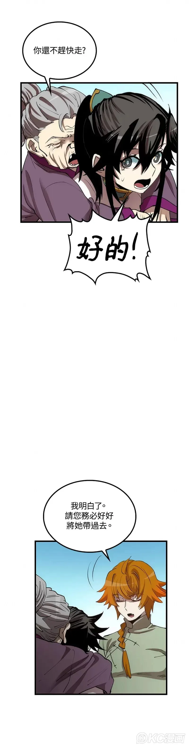 第44话 第25页