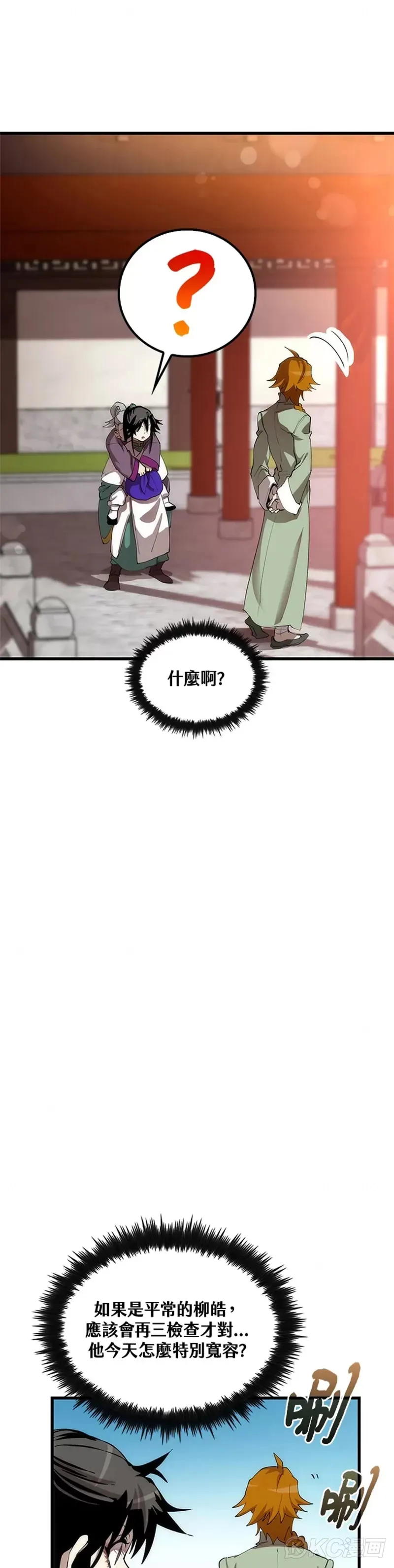 第44话 第26页