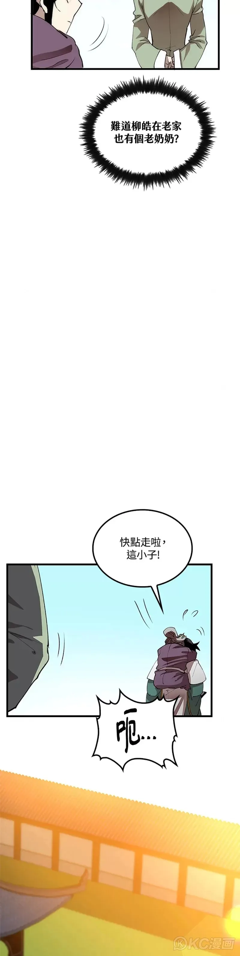 第44话 第27页