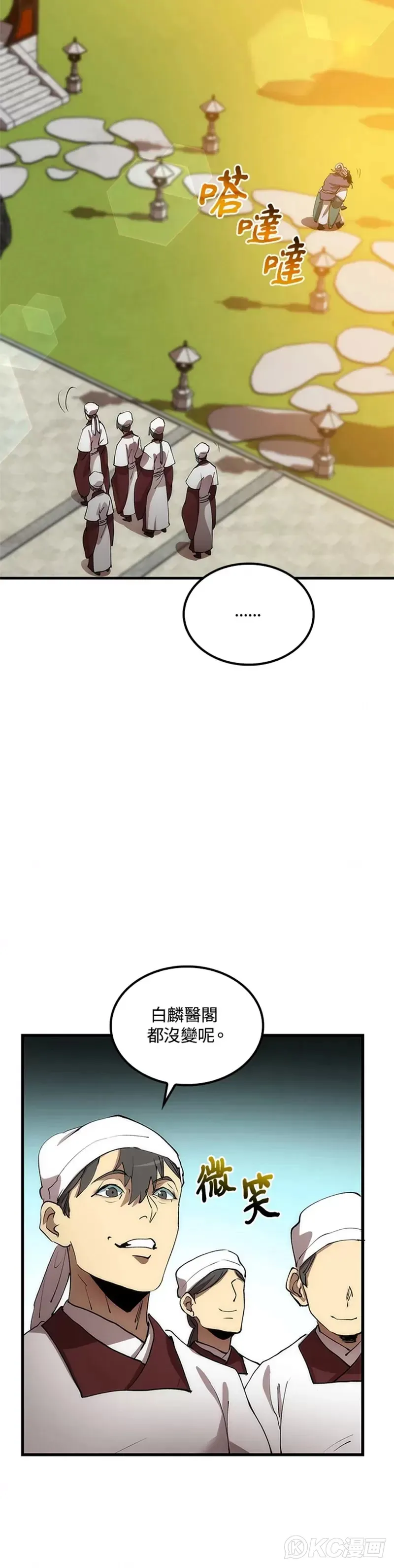 第44话 第28页